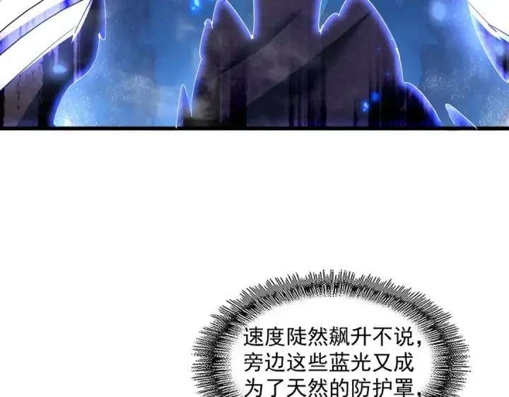 《魔皇大管家》第401话 管家婆*3图22
