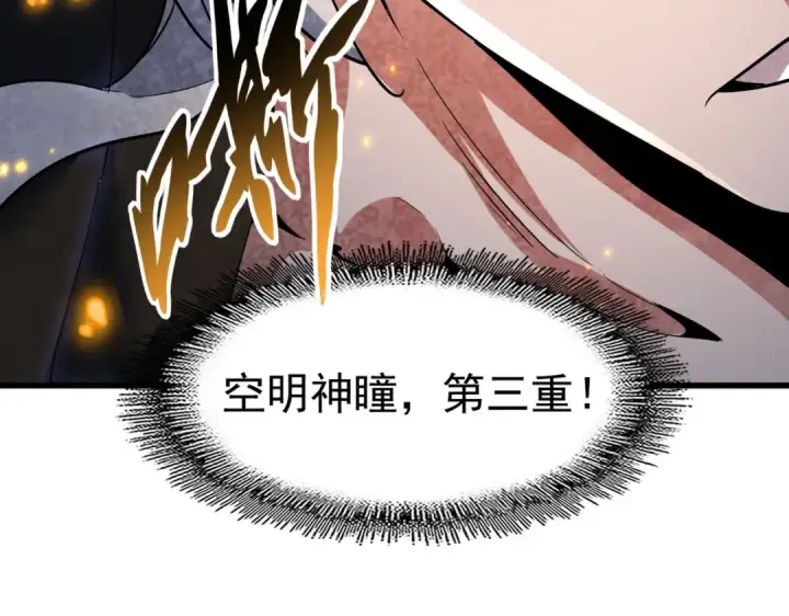 《魔皇大管家》第401话 管家婆*3图29