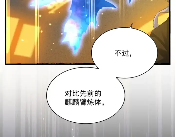《魔皇大管家》第401话 管家婆*3图3