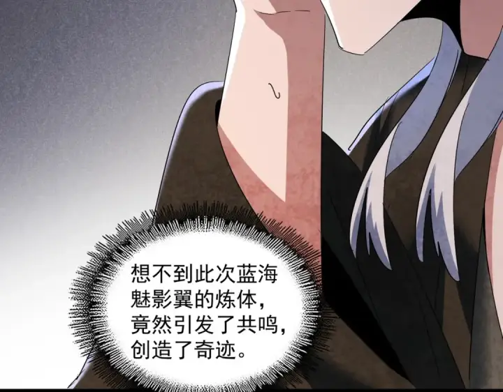 《魔皇大管家》第401话 管家婆*3图31