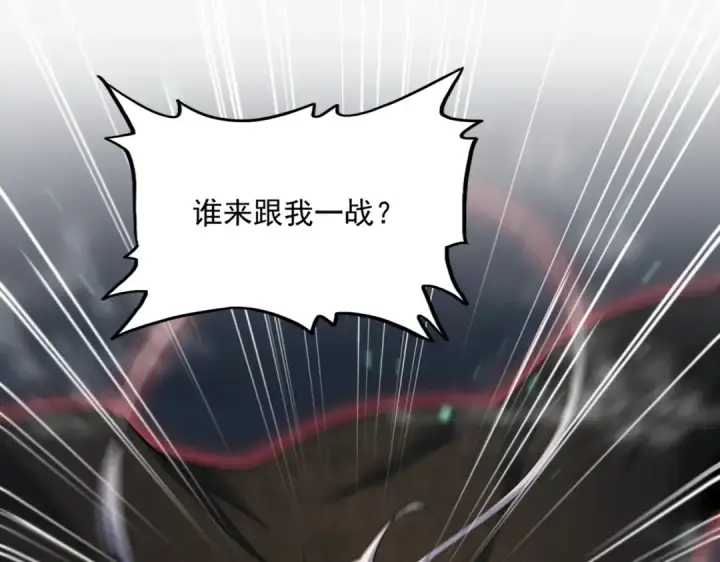 《魔皇大管家》第401话 管家婆*3图36