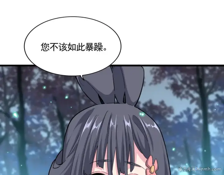 《魔皇大管家》第401话 管家婆*3图40