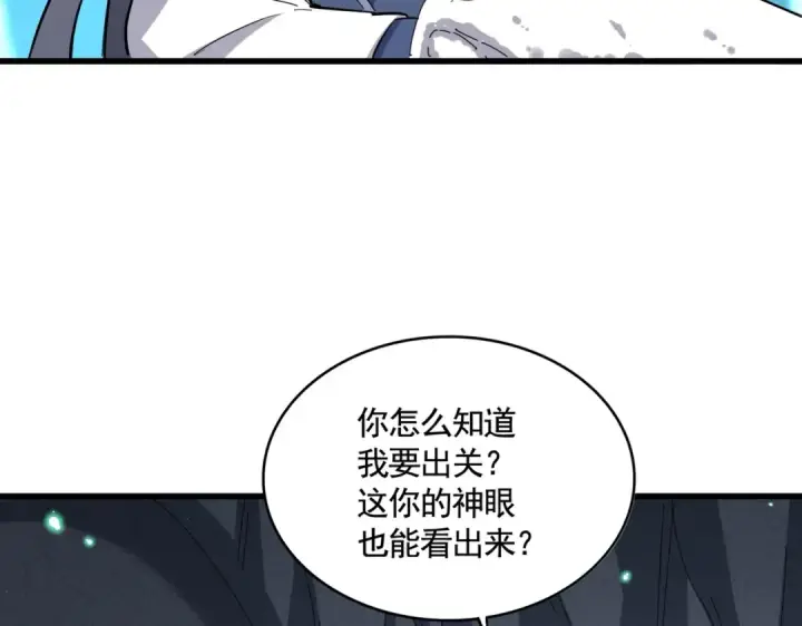 《魔皇大管家》第401话 管家婆*3图42
