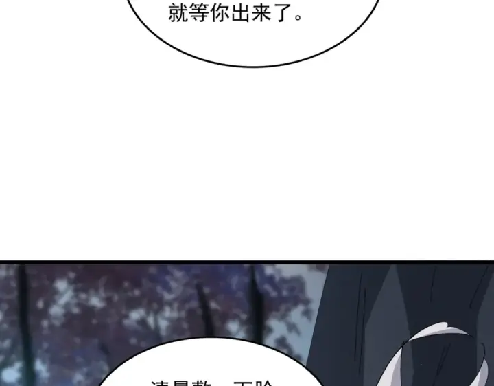 《魔皇大管家》第401话 管家婆*3图44
