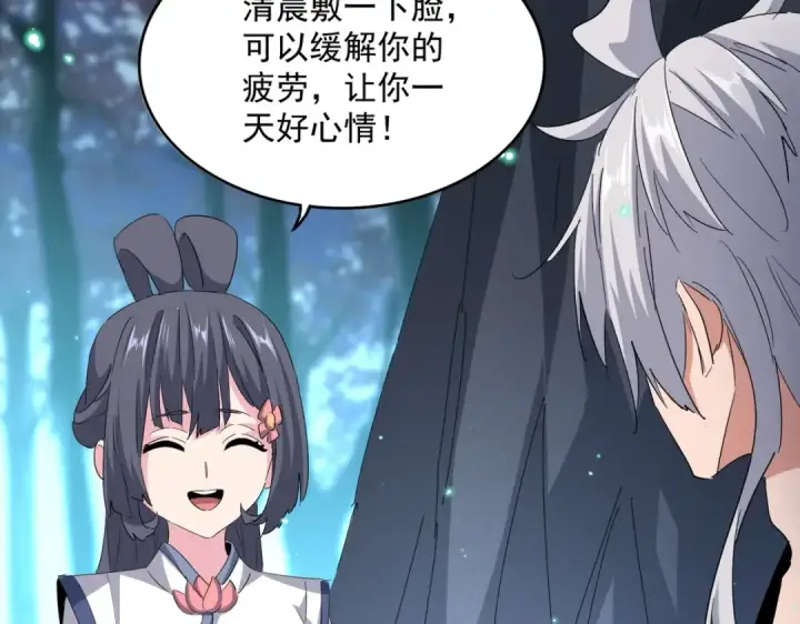 《魔皇大管家》第401话 管家婆*3图45