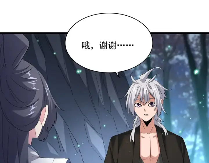 《魔皇大管家》第401话 管家婆*3图47