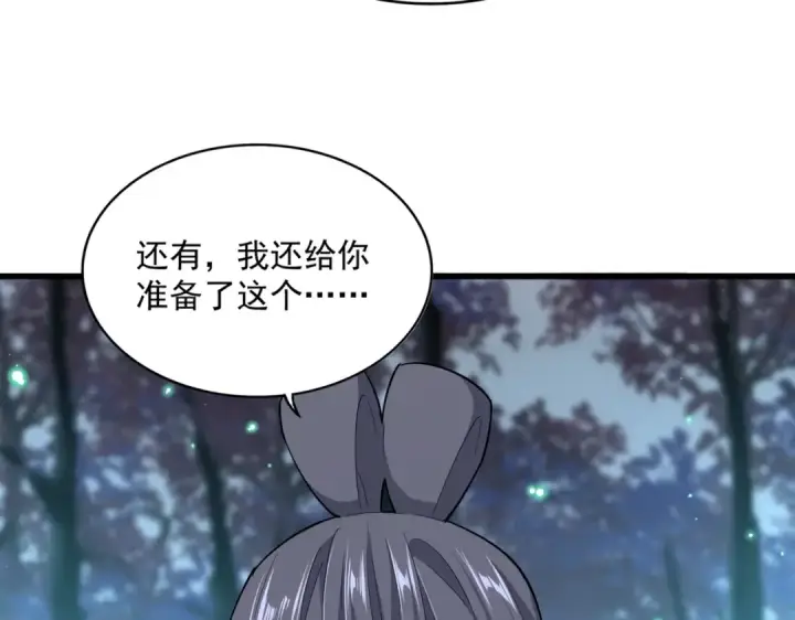 《魔皇大管家》第401话 管家婆*3图51