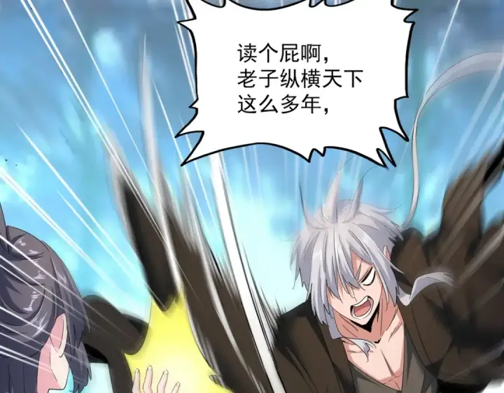 《魔皇大管家》第401话 管家婆*3图55