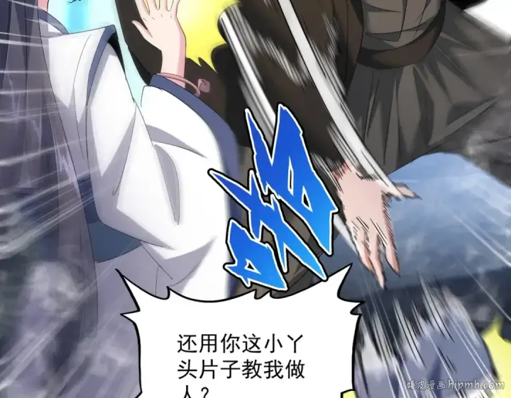 《魔皇大管家》第401话 管家婆*3图56