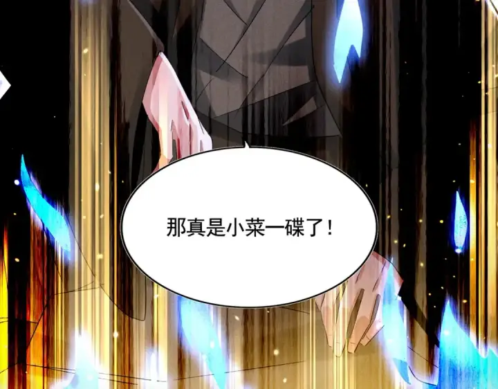 《魔皇大管家》第401话 管家婆*3图6