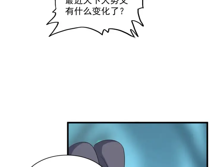《魔皇大管家》第401话 管家婆*3图62