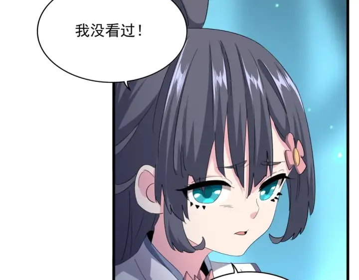 《魔皇大管家》第401话 管家婆*3图63