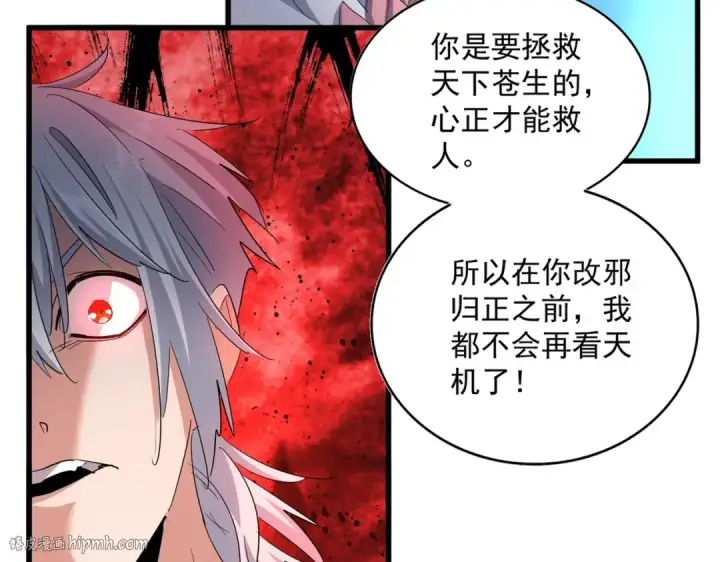 《魔皇大管家》第401话 管家婆*3图64