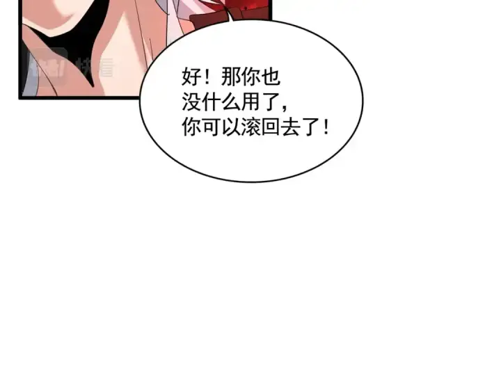 《魔皇大管家》第401话 管家婆*3图65