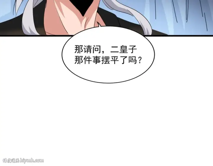 《魔皇大管家》第401话 管家婆*3图72