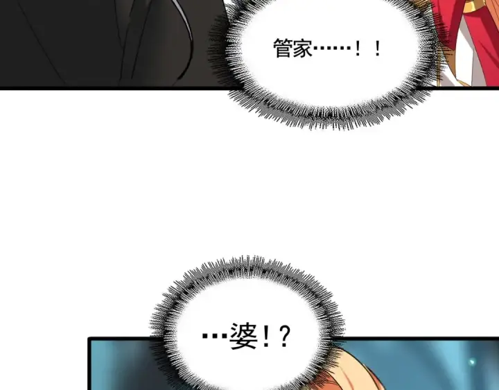 《魔皇大管家》第401话 管家婆*3图81