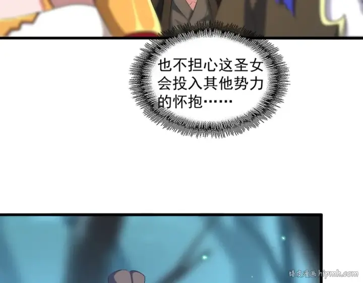 《魔皇大管家》第401话 管家婆*3图88