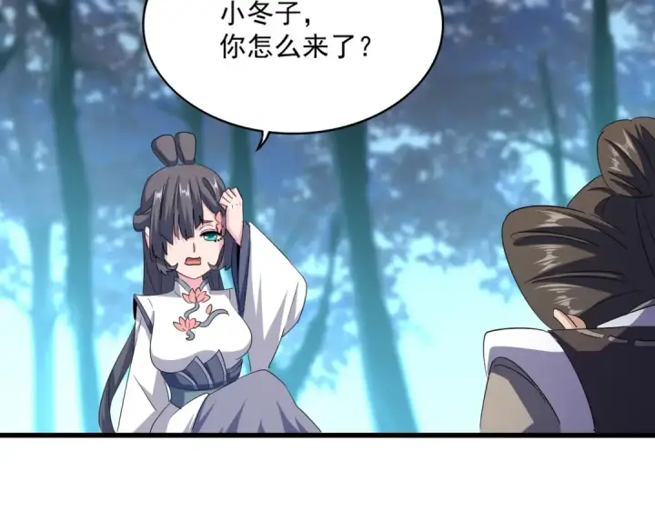 《魔皇大管家》第401话 管家婆*3图95