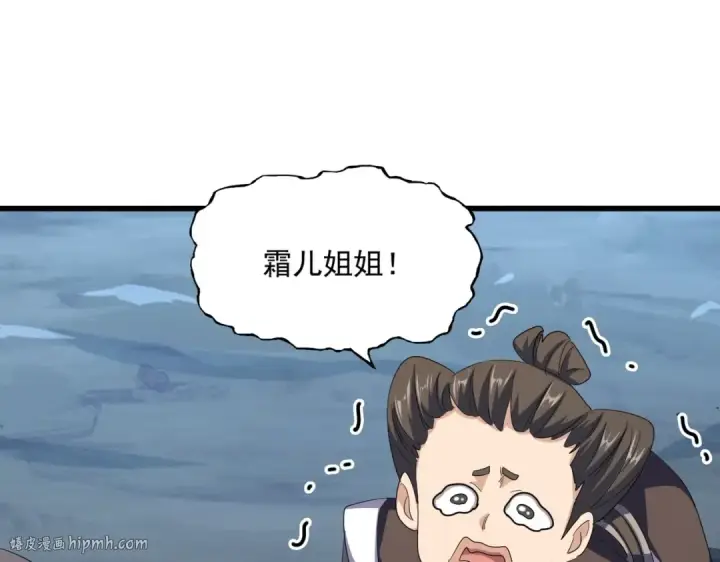 《魔皇大管家》第401话 管家婆*3图96