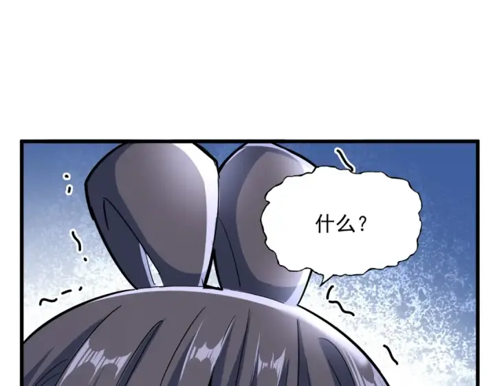 《魔皇大管家》第401话 管家婆*3图98