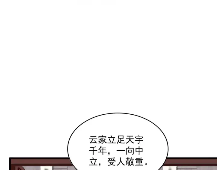 《魔皇大管家》第402话 谋利之时图10