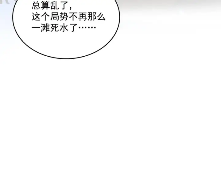 《魔皇大管家》第402话 谋利之时图106