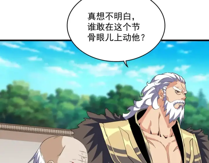 《魔皇大管家》第402话 谋利之时图13