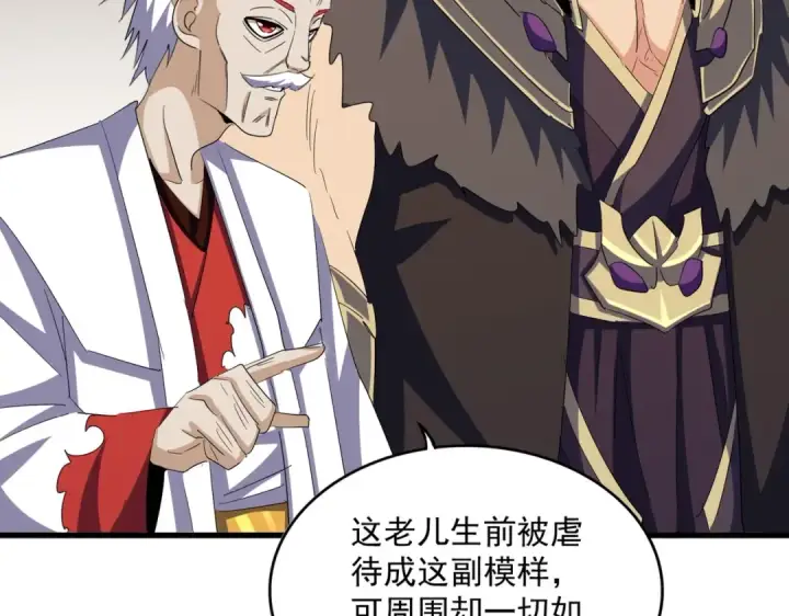 《魔皇大管家》第402话 谋利之时图14