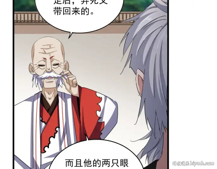 《魔皇大管家》第402话 谋利之时图16