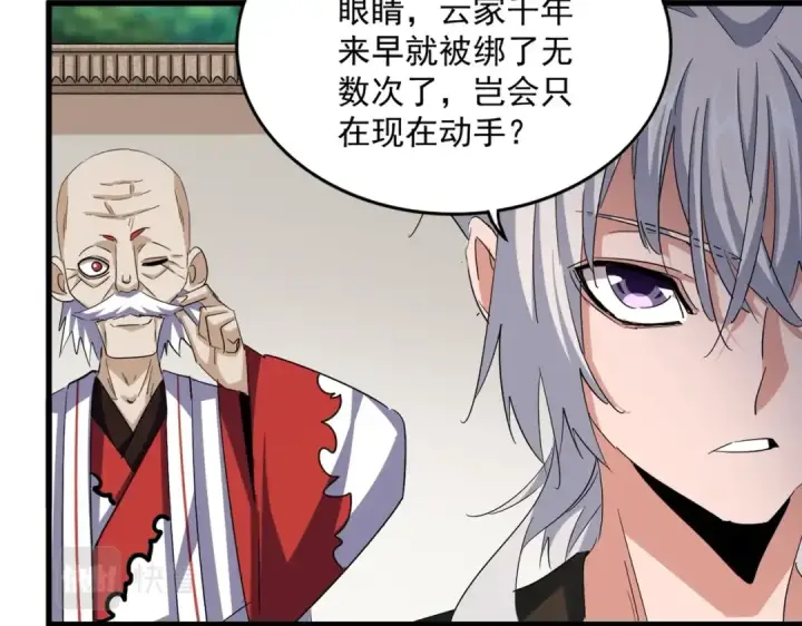 《魔皇大管家》第402话 谋利之时图18