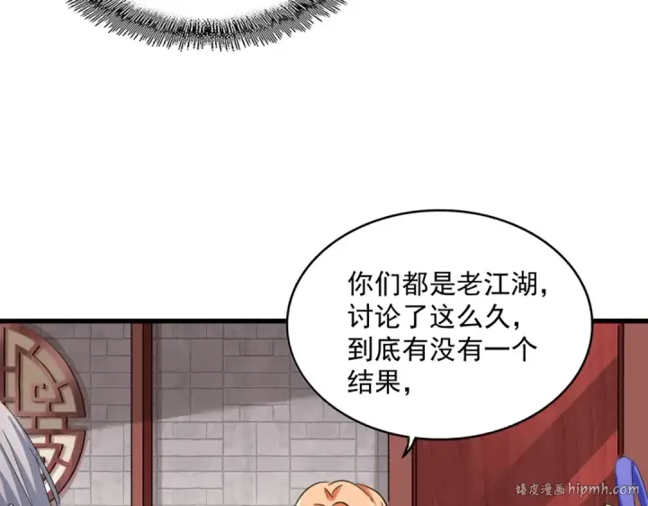 《魔皇大管家》第402话 谋利之时图24