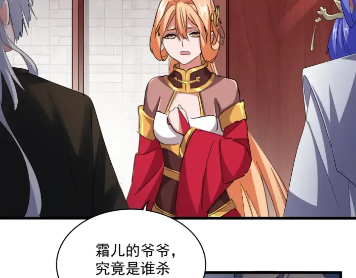 《魔皇大管家》第402话 谋利之时图25