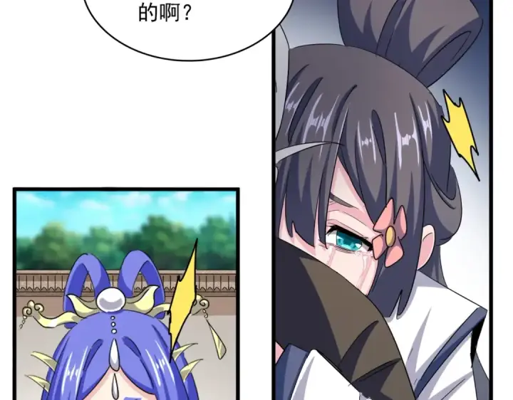 《魔皇大管家》第402话 谋利之时图26
