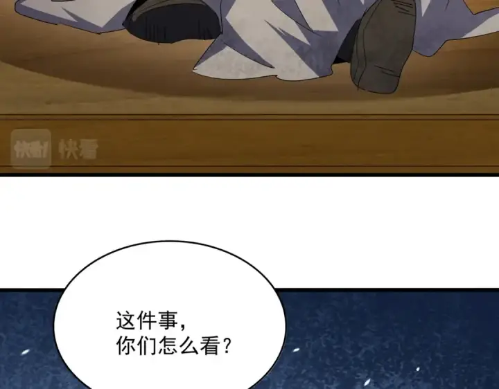 《魔皇大管家》第402话 谋利之时图3