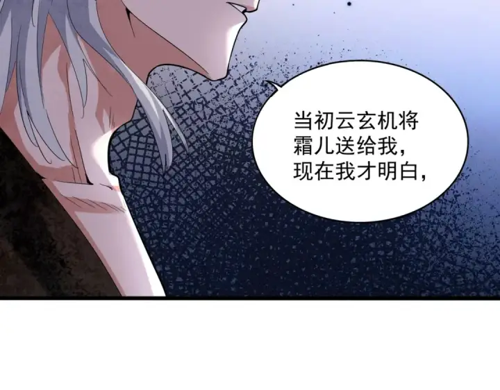 《魔皇大管家》第402话 谋利之时图30