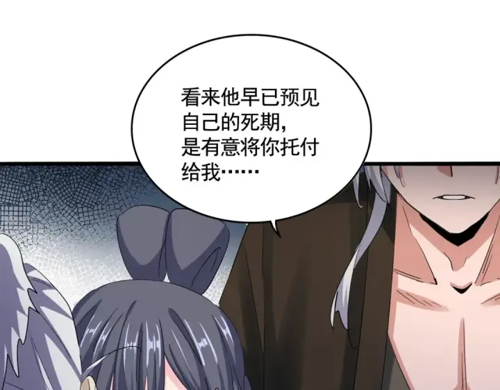 《魔皇大管家》第402话 谋利之时图31