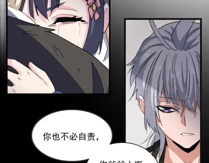 《魔皇大管家》第402话 谋利之时图34
