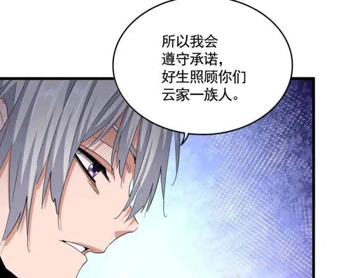 《魔皇大管家》第402话 谋利之时图38