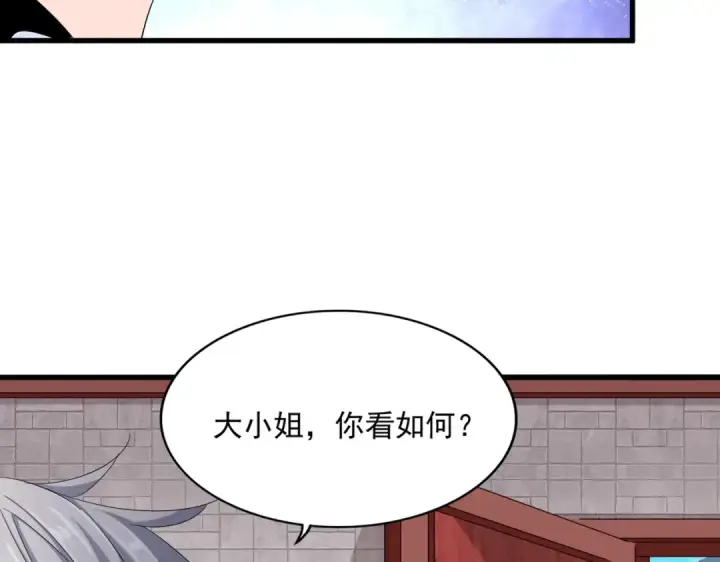 《魔皇大管家》第402话 谋利之时图39