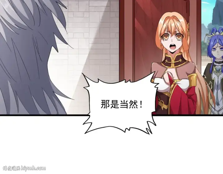 《魔皇大管家》第402话 谋利之时图40