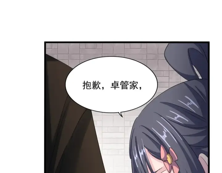 《魔皇大管家》第402话 谋利之时图41