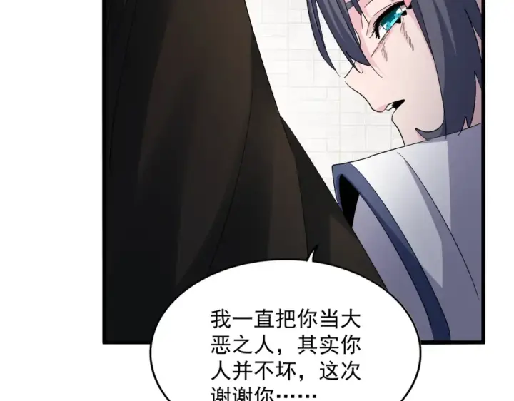 《魔皇大管家》第402话 谋利之时图42