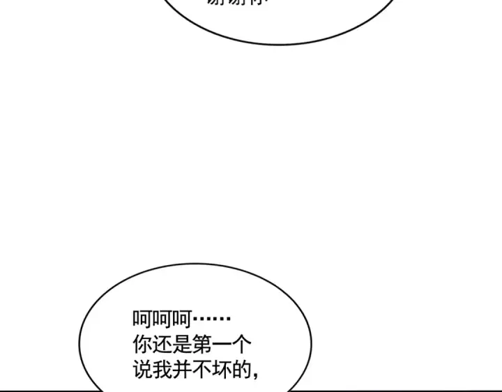 《魔皇大管家》第402话 谋利之时图43