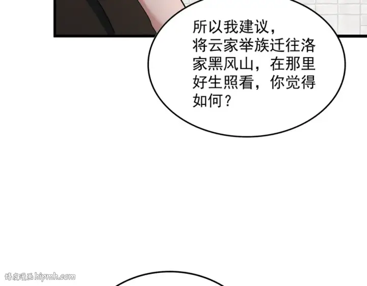 《魔皇大管家》第402话 谋利之时图48