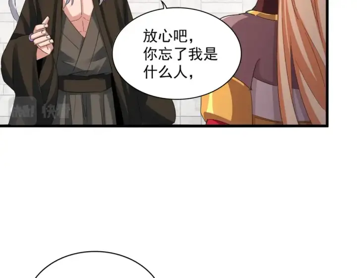 《魔皇大管家》第402话 谋利之时图50