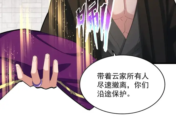 《魔皇大管家》第402话 谋利之时图52