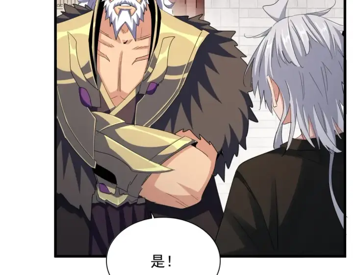 《魔皇大管家》第402话 谋利之时图54