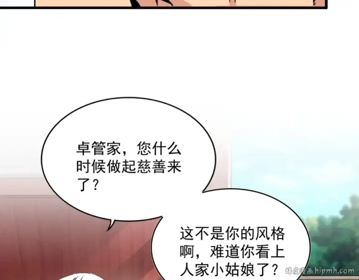 《魔皇大管家》第402话 谋利之时图56