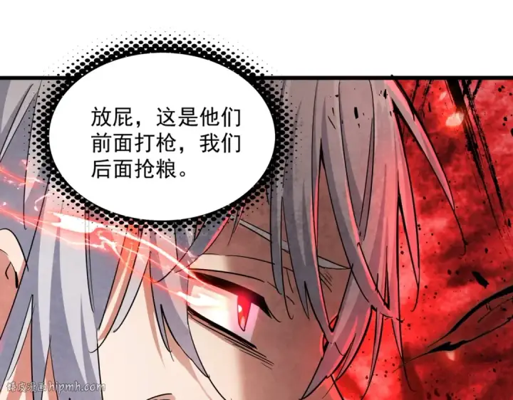 《魔皇大管家》第402话 谋利之时图64
