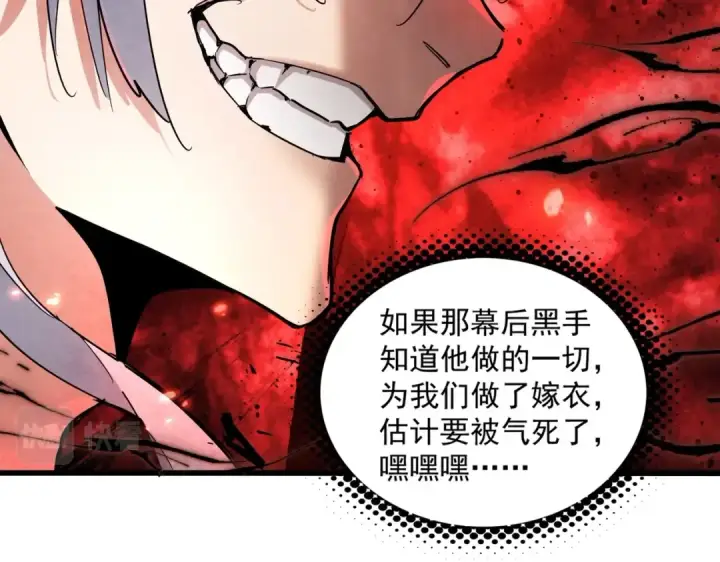 《魔皇大管家》第402话 谋利之时图65